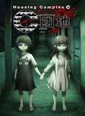 Housing Complex C –  Temporada 1 Capitulo 2 torrent