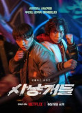Perros de caza –  Temporada 1 Capitulo 7 torrent