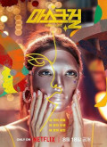 La Chica Enmascarada –  Temporada 1 Capitulo 3 torrent
