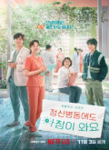 Una dosis diaria de sol –  Temporada 1 Capitulo 7 torrent