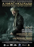 La espada de diamante –  Temporada 1 Capitulo 7 torrent