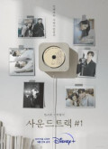 Soundtrack No1 –  [720p] Temporada 1 Capitulo 4 torrent