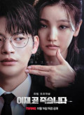 El juego de la muerte –  [720p] Temporada 1 Capitulo 7 torrent