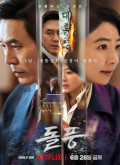 La voragine –  Temporada 1 Capitulo 5 torrent