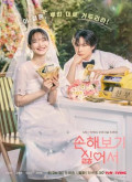 No hay amor desinteresado –  Temporada 1 Capitulo 1 torrent