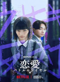 Prohibido enamorarse –  [720p] Temporada 1 Capitulo 5 torrent