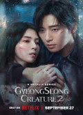 El monstruo de la vieja Seul –  [720p] Temporada 2 Capitulo 3 torrent