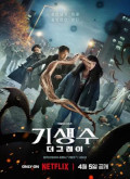Parasyte Los grises –  Temporada 1 Capitulo 6 torrent